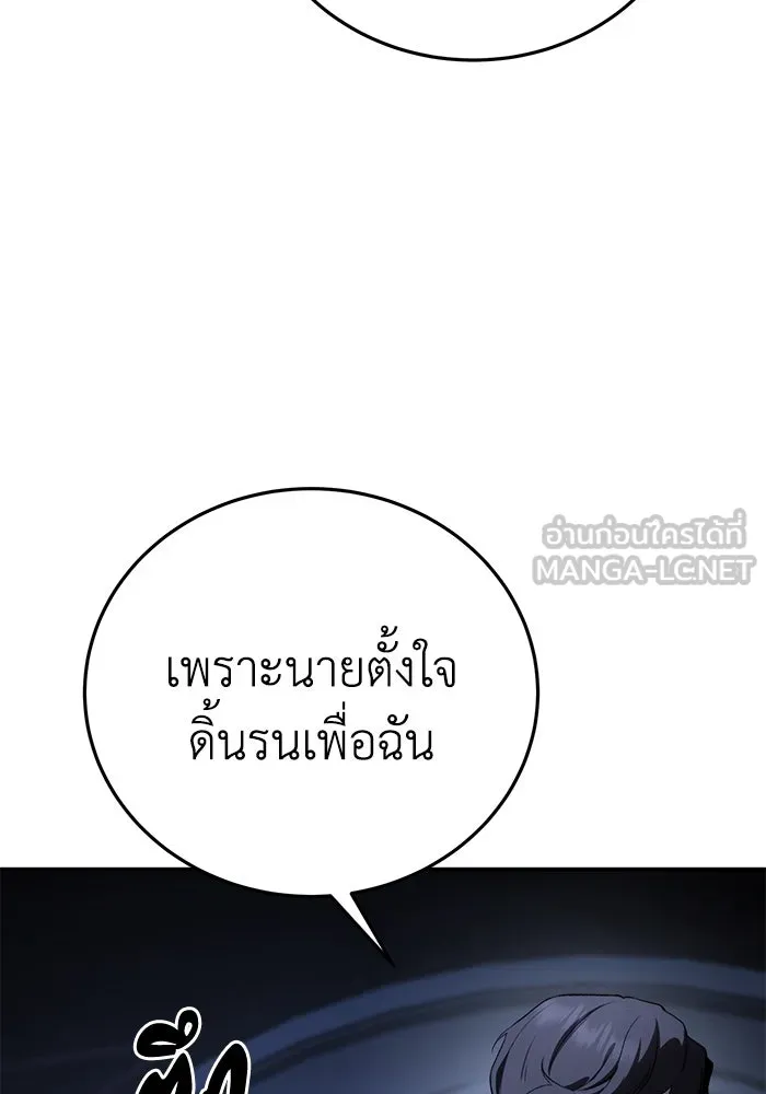 ยอดนักดาบผู้โอบอุ้มดารา ตอนที่ 34 รูปที่ 135