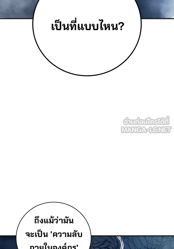 เยาวชนคนคุก ตอนที่ 31 รูปที่ 228