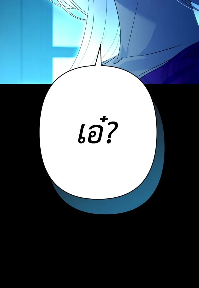 เลดี้มินต์ ตอนที่ 70 รูปที่ 14