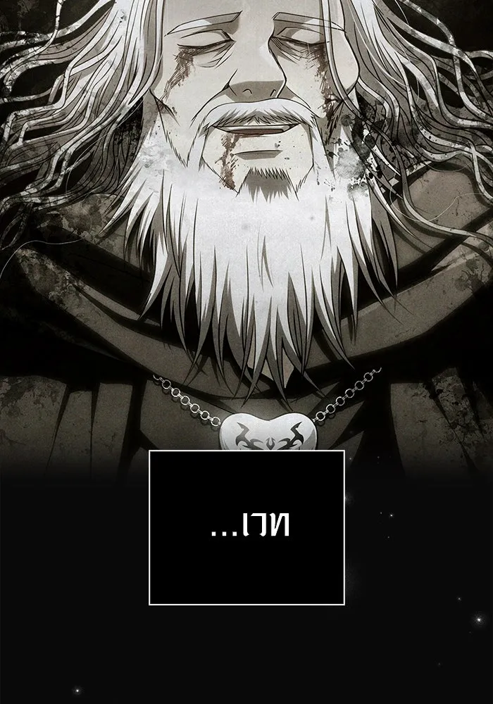 เอาชีวิตรอดในเกมฉบับคนเถื่อน ตอนที่ 98 มรดกอันยิ่งใหญ่ รูปที่ 41