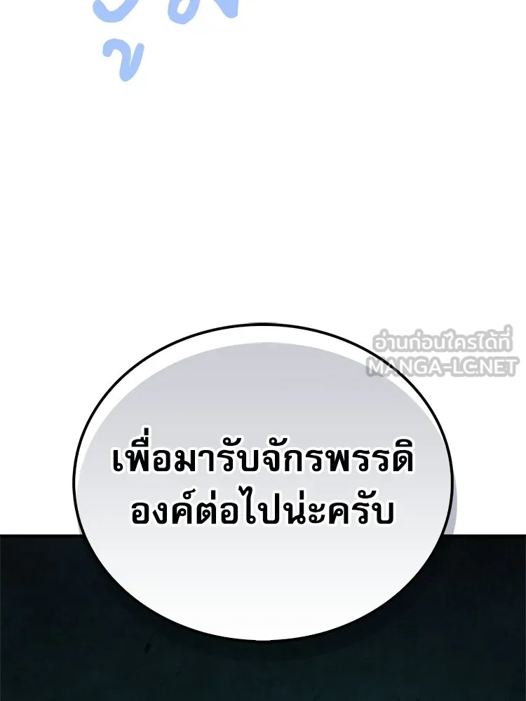 หยุดนะจอมมาร ฮีโร่ล้อมไว้หมดแล้ว ตอนที่ 41 ฉันจะกลับไปเองค่ะ รูปที่ 132