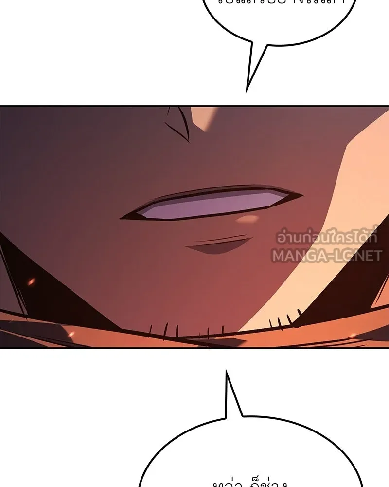 เกิดอีกทีเป็นว่าที่ประมุขลัทธิมาร ตอนที่ 146 รูปที่ 84