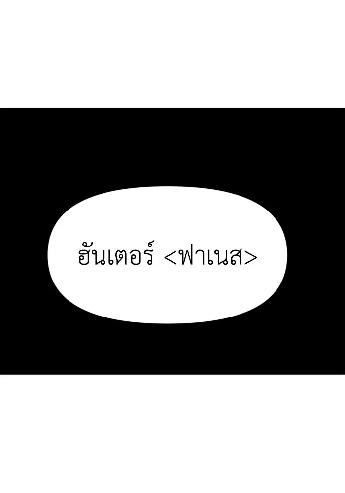 อดีตบอสหอคอย ตอนที่ 52 รูปที่ 184