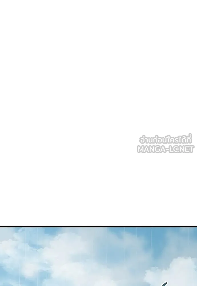 ผู้พิทักษ์เถื่อน ตอนที่ 20 รูปที่ 125