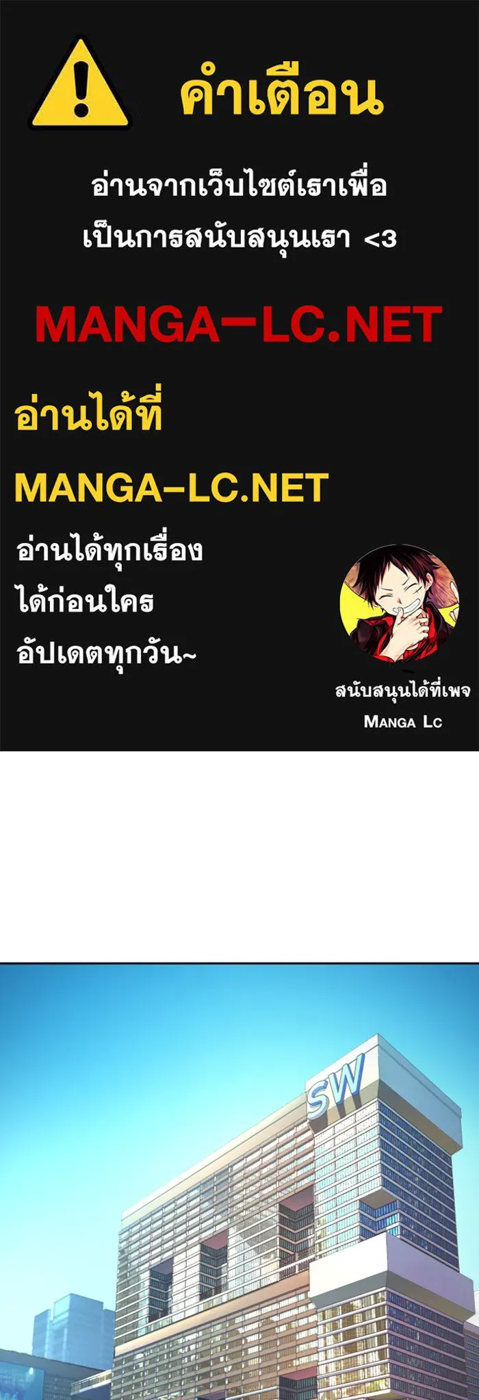 พี่ชายสายบอดี้การ์ด ตอนที่ 57 รูปที่ 1