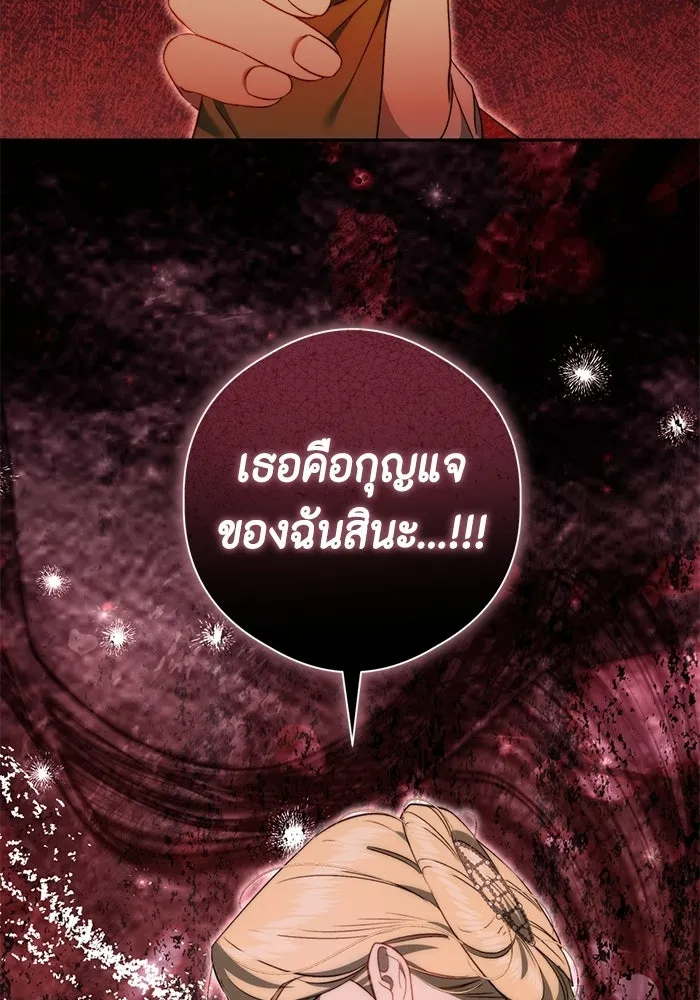 ขอวิธีส่งสามีลงนรก ตอนที่ 49 รูปที่ 2
