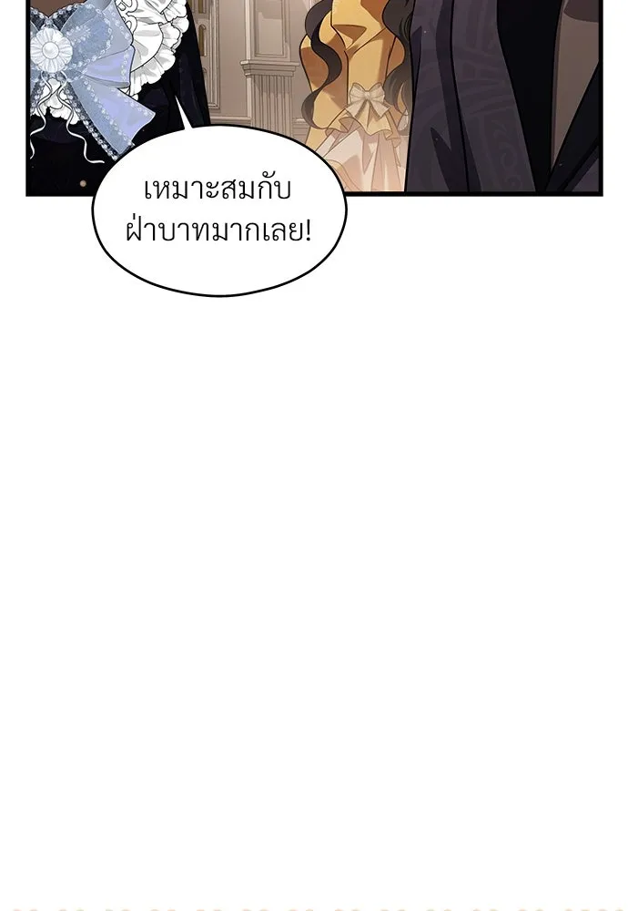 จักรพรรดิคลั่งรักที่เด็กกว่าฉันพันปี ตอนที่ 44 รูปที่ 67