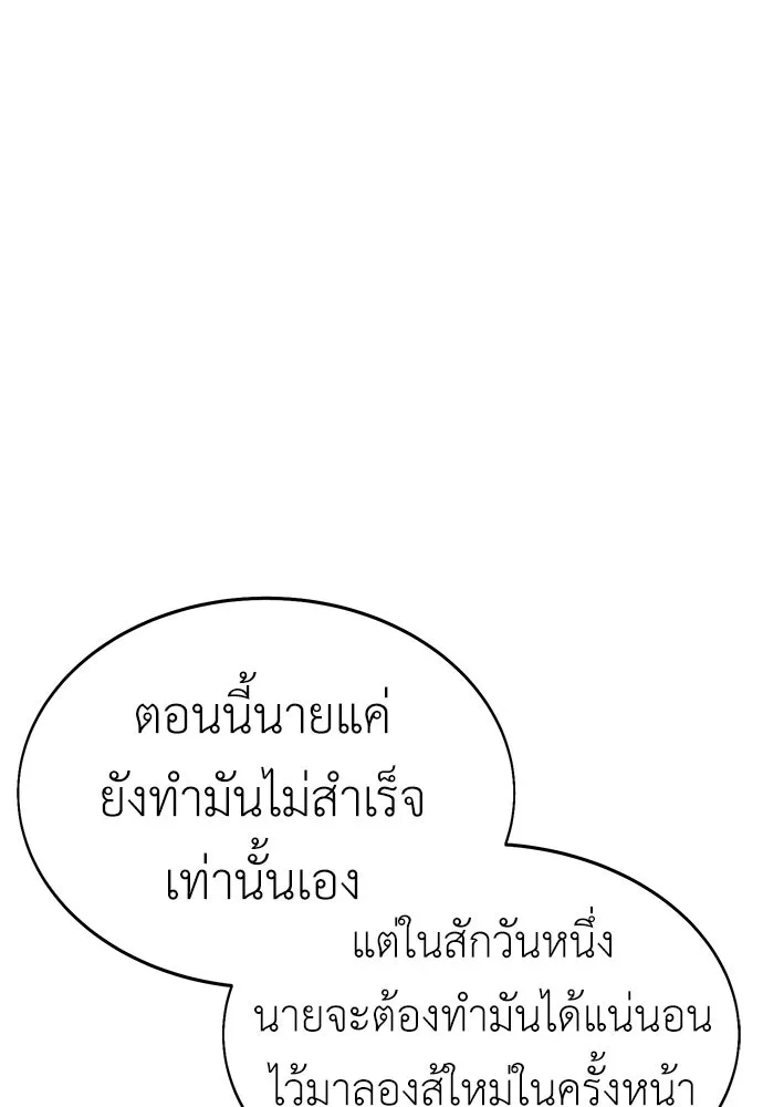 ไอ้เพลเยอร์นั่น ฉันฆ่ามันเอง ตอนที่ 6 รูปที่ 56