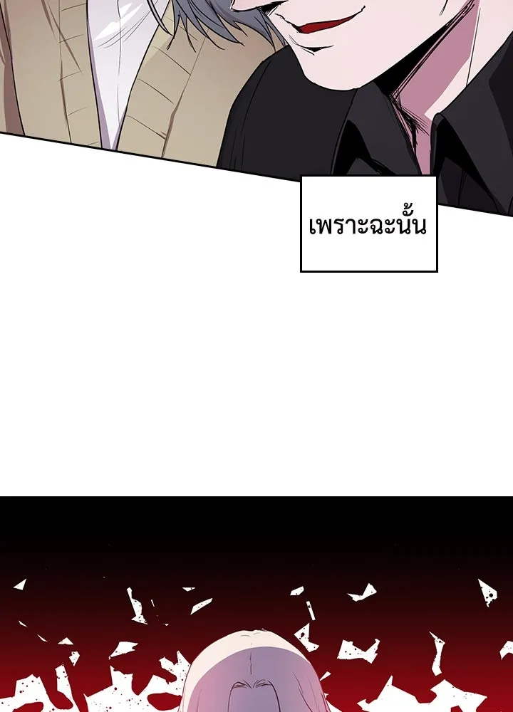 นักเลงกระจอกย้อนเวลามาทวงแค้น ตอนที่ 62 รูปที่ 13