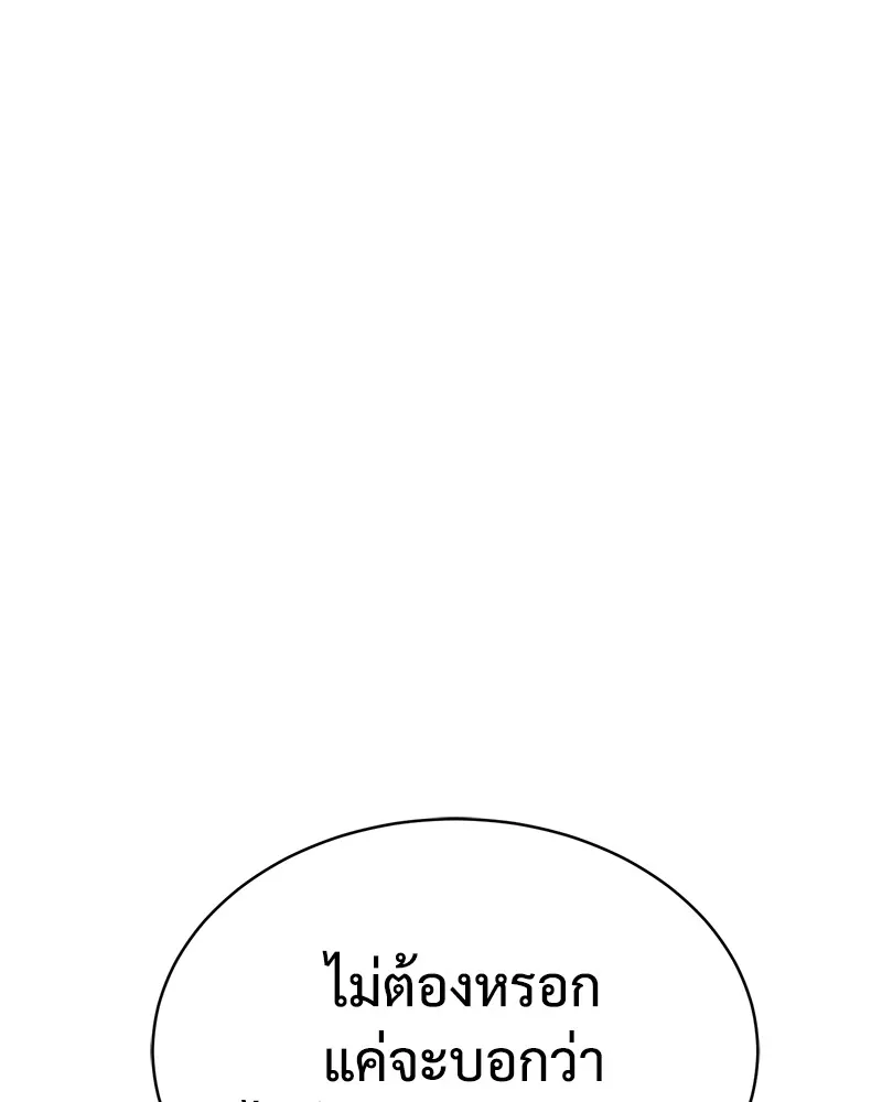 แบคXX ตอนที่ 29 รูปที่ 104