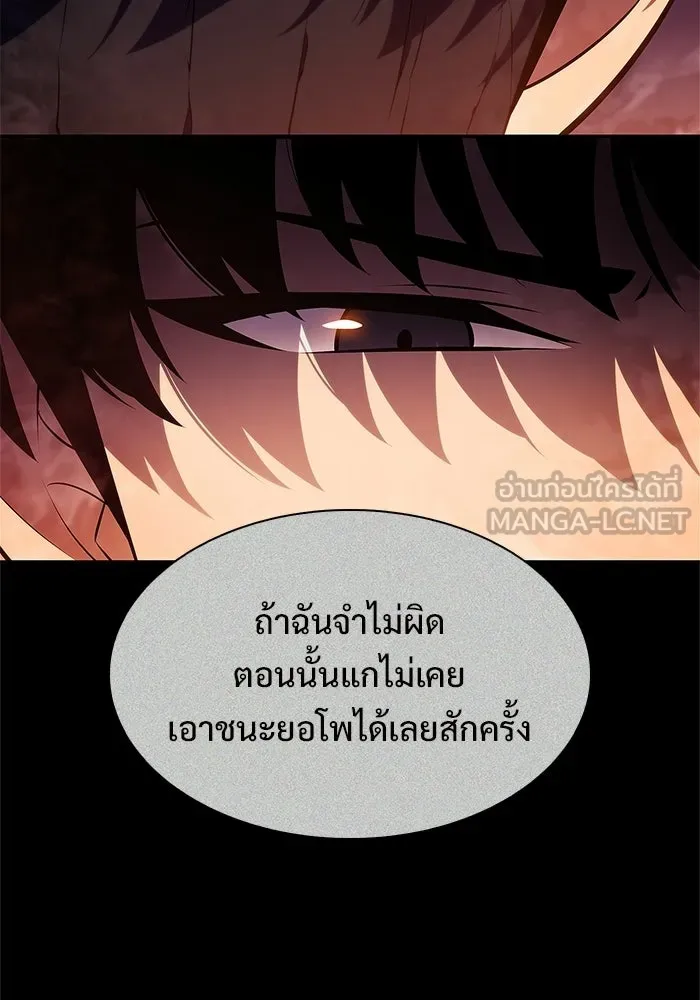 ผู้เล่นหน้าใหม่เลเวลแมกซ์ ตอนที่ 243 ผู้รักษากุญแจเขาวงกต (2) รูปที่ 126