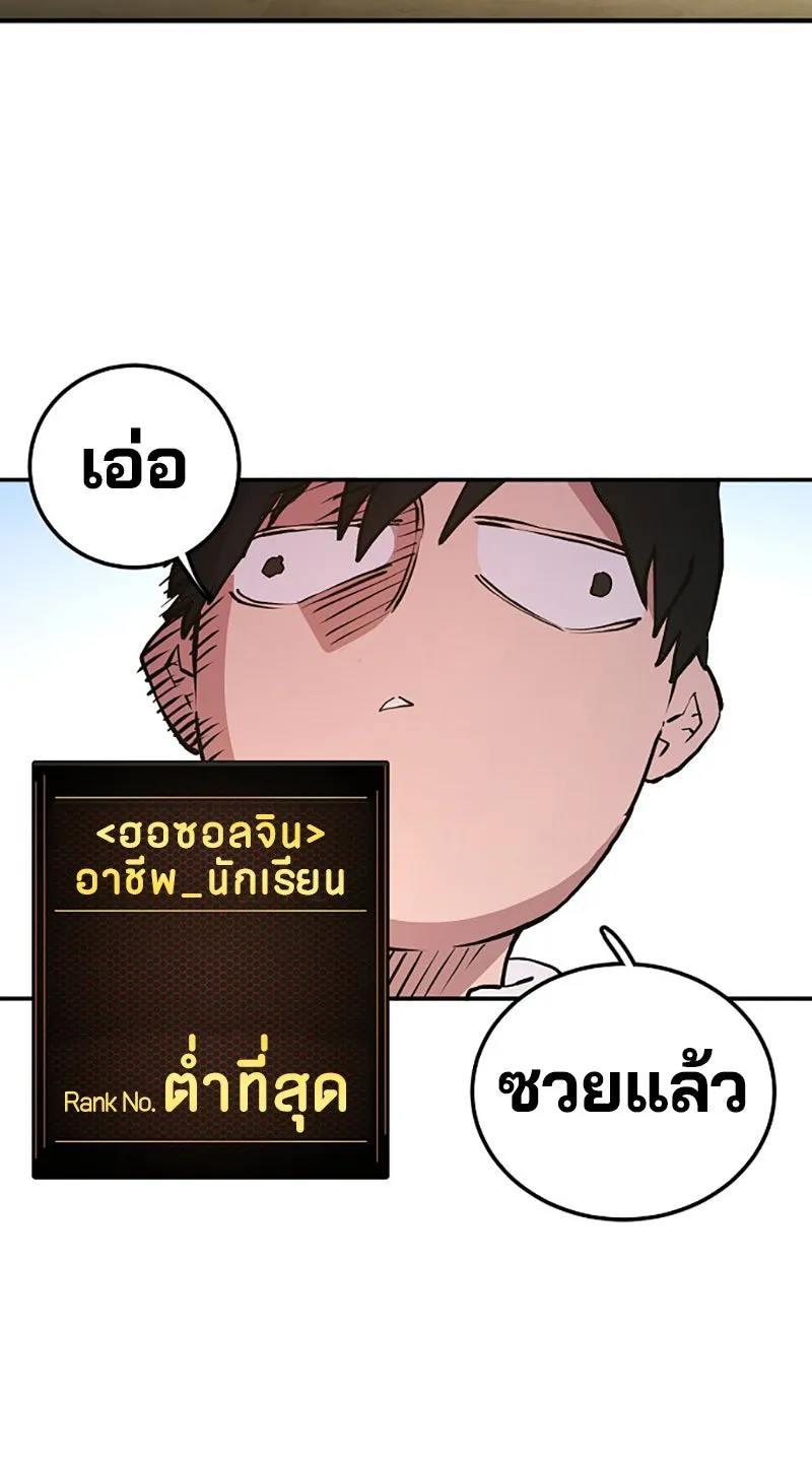 Player ตอนที่ 4 รูปที่ 7