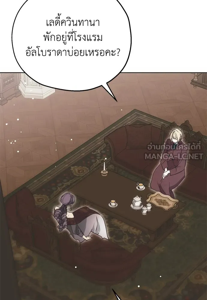 คมเขี้ยวชำระแค้น ตอนที่ 4 รูปที่ 6