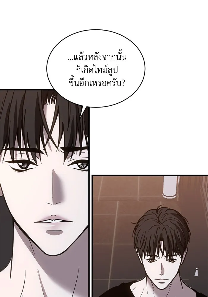 ชีวิตรักฉบับเดจาวู ตอนที่ 32 รูปที่ 31