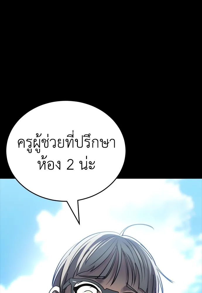 ยมราชลงทัณฑ์ ตอนที่ 45 รูปที่ 89