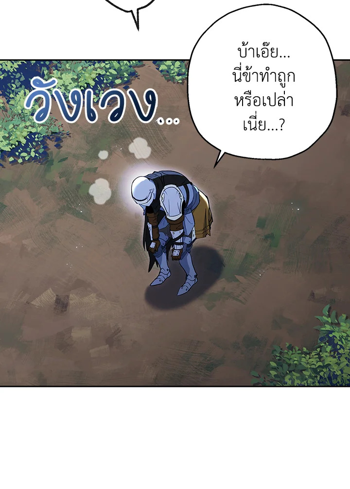 พลทหารโครงกระดูกผู้ม ตอนที่ 127 รูปที่ 84