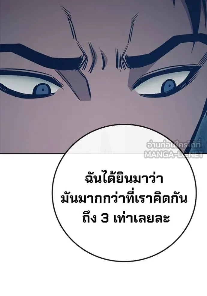 เยาวชนคนคุก ตอนที่ 53 รูปที่ 109