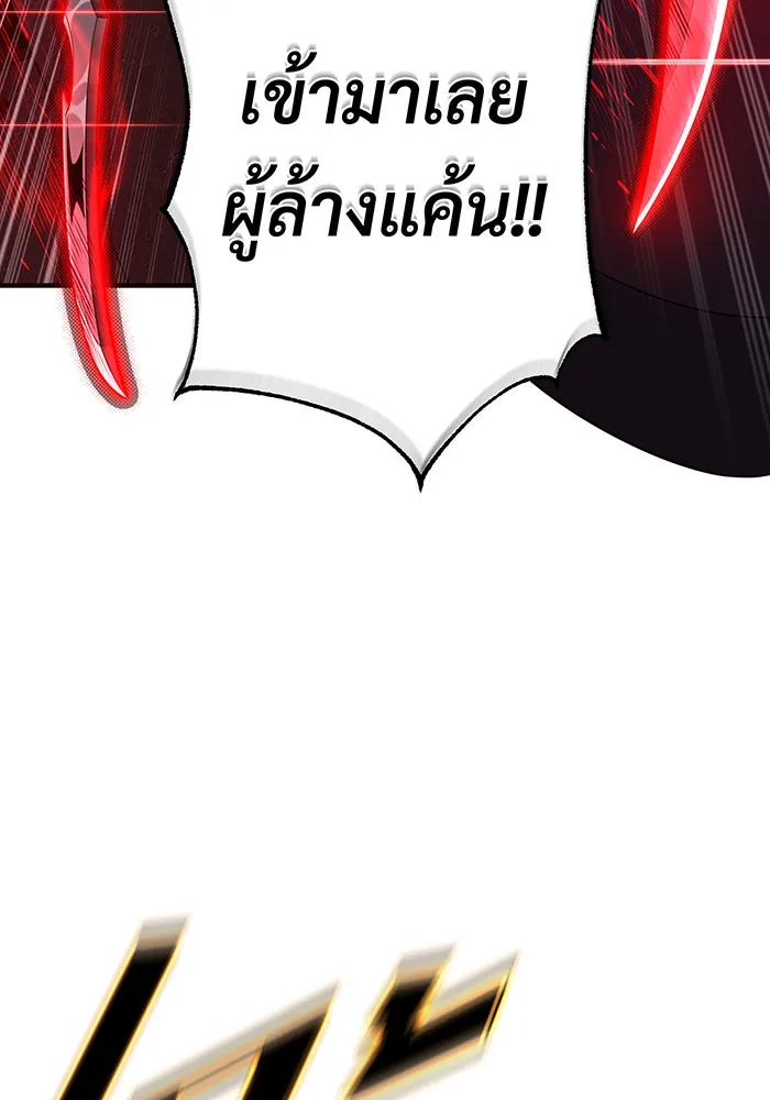 จอมเวทเกิดใหม่ในรอบ 66666 ปี ตอนที่ 146 รูปที่ 136