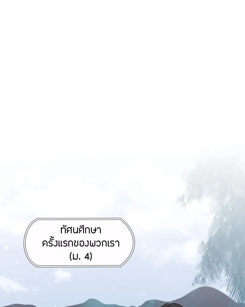 ฤดูฝนของฉันกับนาย ตอนที่ 21 การพบกันครั้งแรก รูปที่ 62