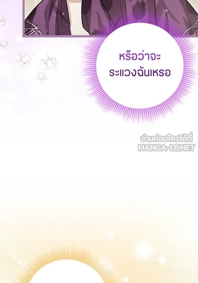 ป๊ะป๋าขา หนูลาแล้ว ตอนที่ 48 รูปที่ 66