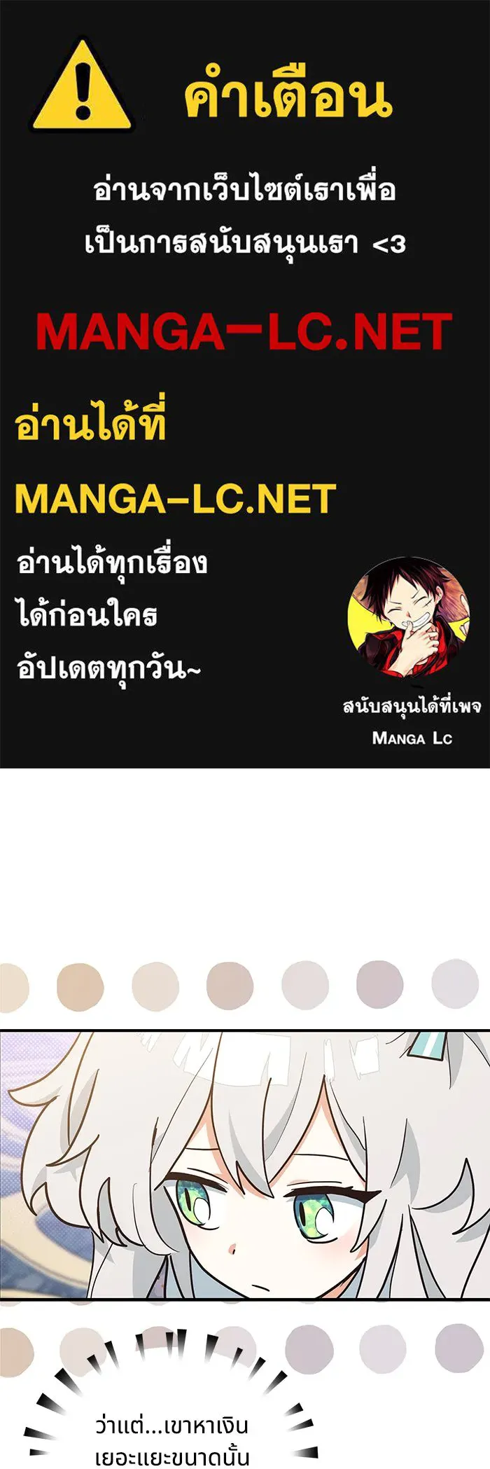 แมวน้อยในรังหมาป่า ตอนที่ 13 รูปที่ 1