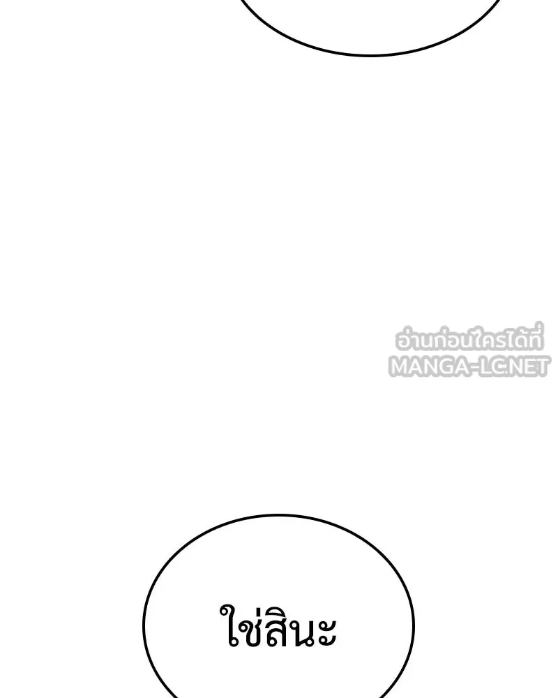 เกิดอีกทีเป็นว่าที่ประมุขลัทธิมาร ตอนที่ 151 รูปที่ 165