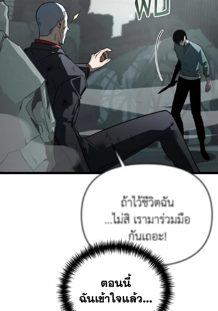 การแข่งขันของผู้เกิดใหม่ ตอนที่ 15 รูปที่ 142