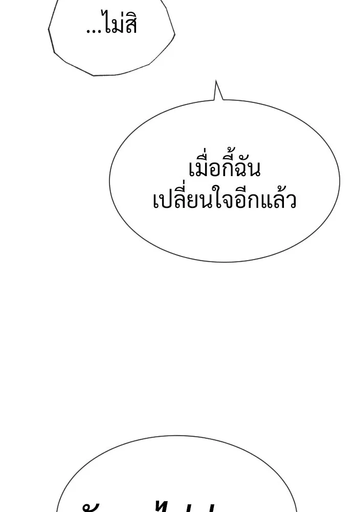 นักฆ่าย้อนวัย ตอนที่ 52 รูปที่ 22