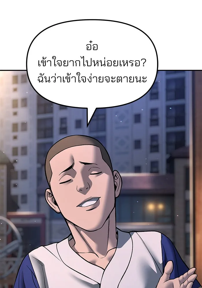 เลวฟาดเลว ตอนที่ 181 รูปที่ 79