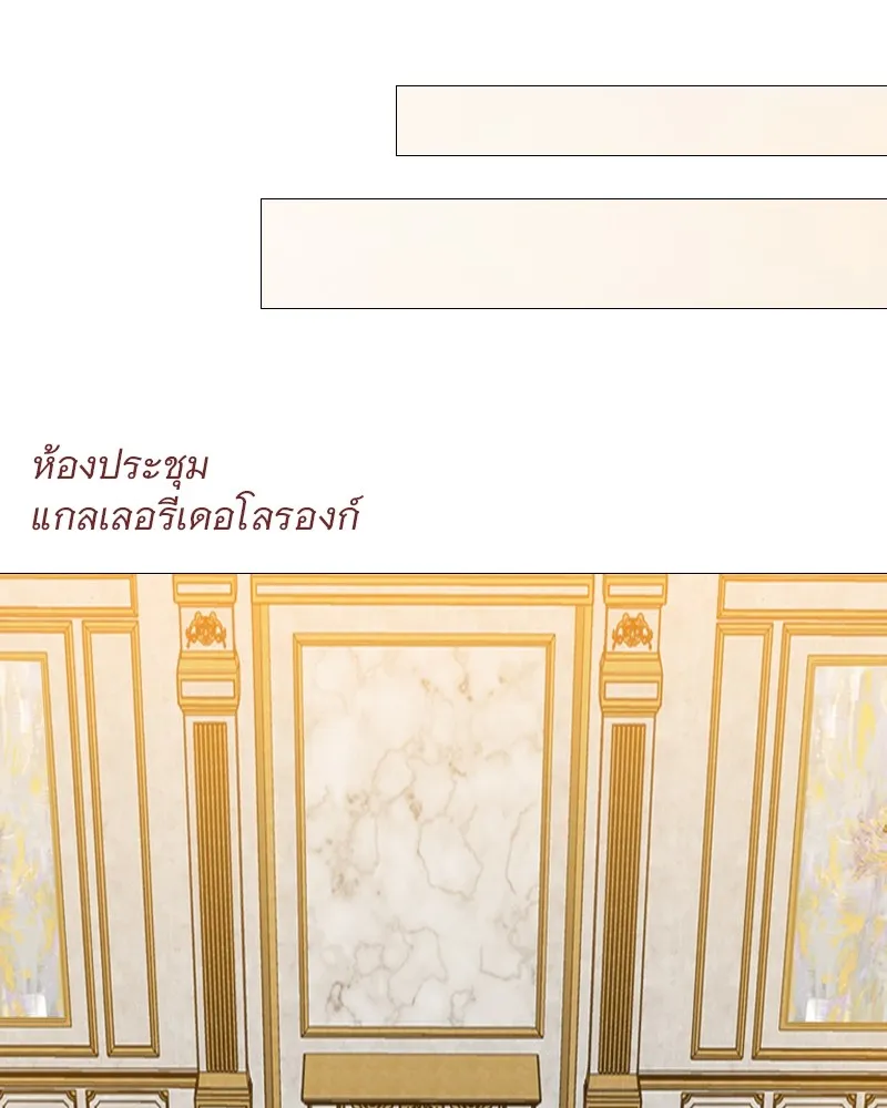 เซเรน่า ตอนที่ 61 รูปที่ 136