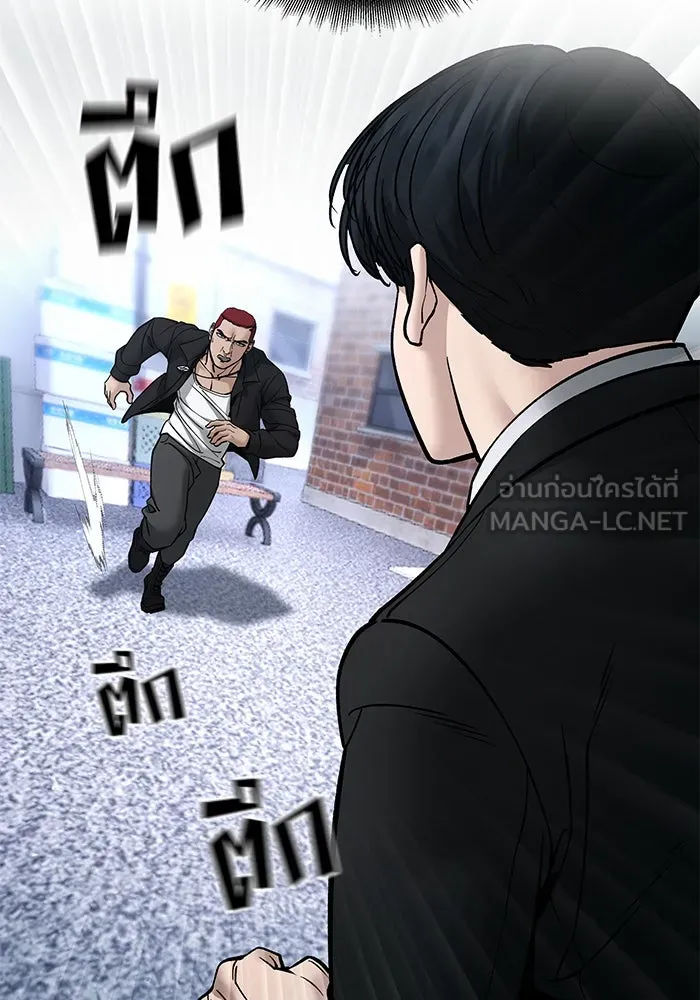 เลวฟาดเลว ตอนที่ 183 รูปที่ 39