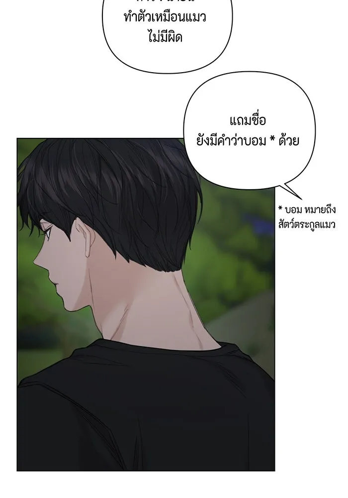 เพียงรุ่งอรุณ ตอนที่ 3 รูปที่ 77