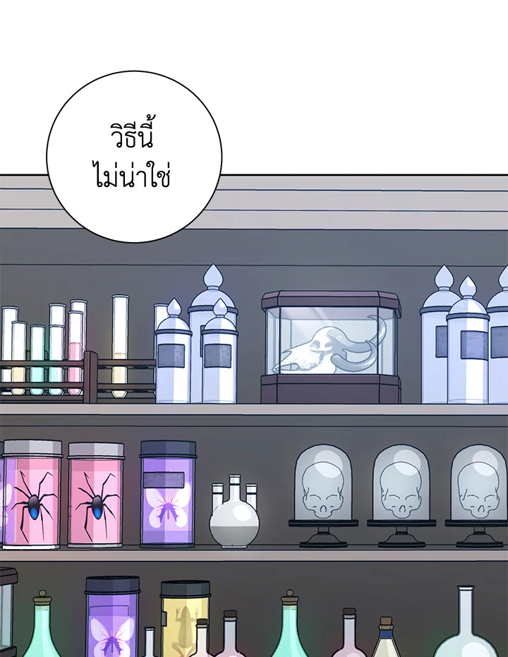 พลทหารโครงกระดูกผู้ม ตอนที่ 181 รูปที่ 109