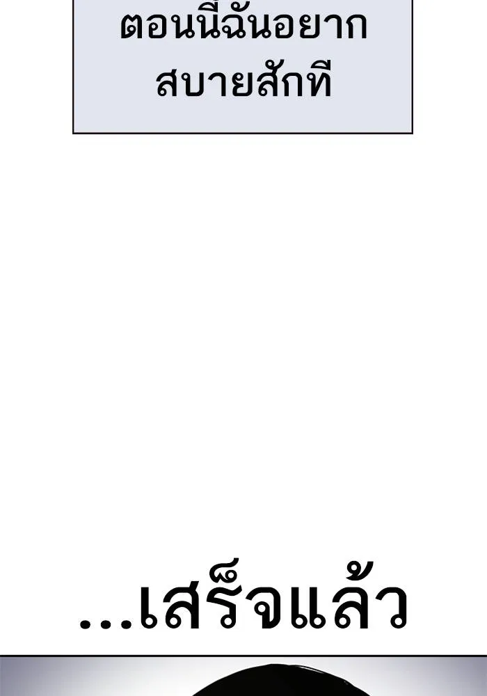 เหยื่ออย่างผมต้องรอด ตอนที่ 1 รูปที่ 74