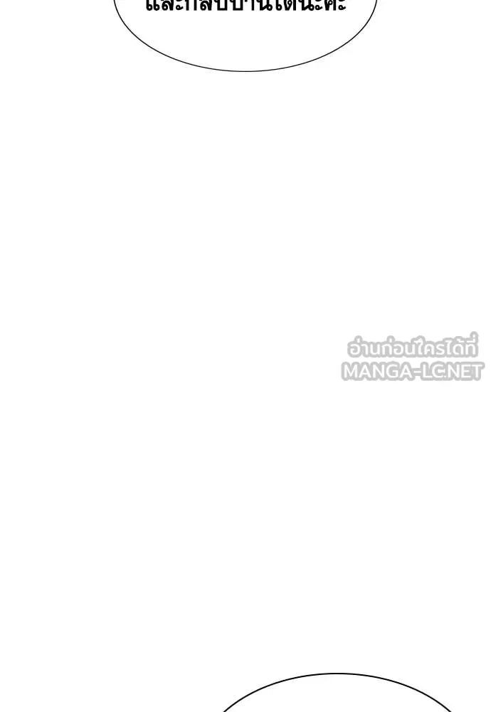 การศึกษาที่แท้จริง ตอนที่ 223 รูปที่ 36