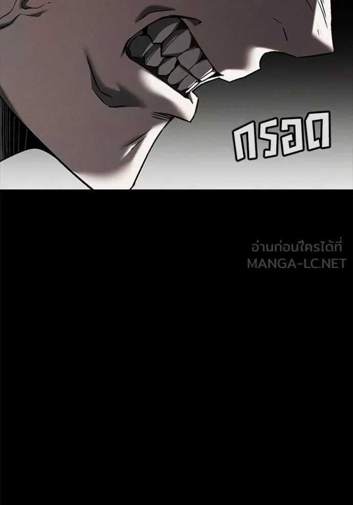 สนิมเชือดเลือดสาด ตอนที่ 51 รูปที่ 62
