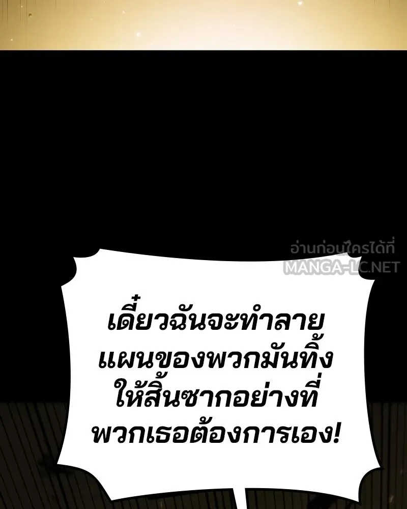 Player ตอนที่ 206 รูปที่ 78