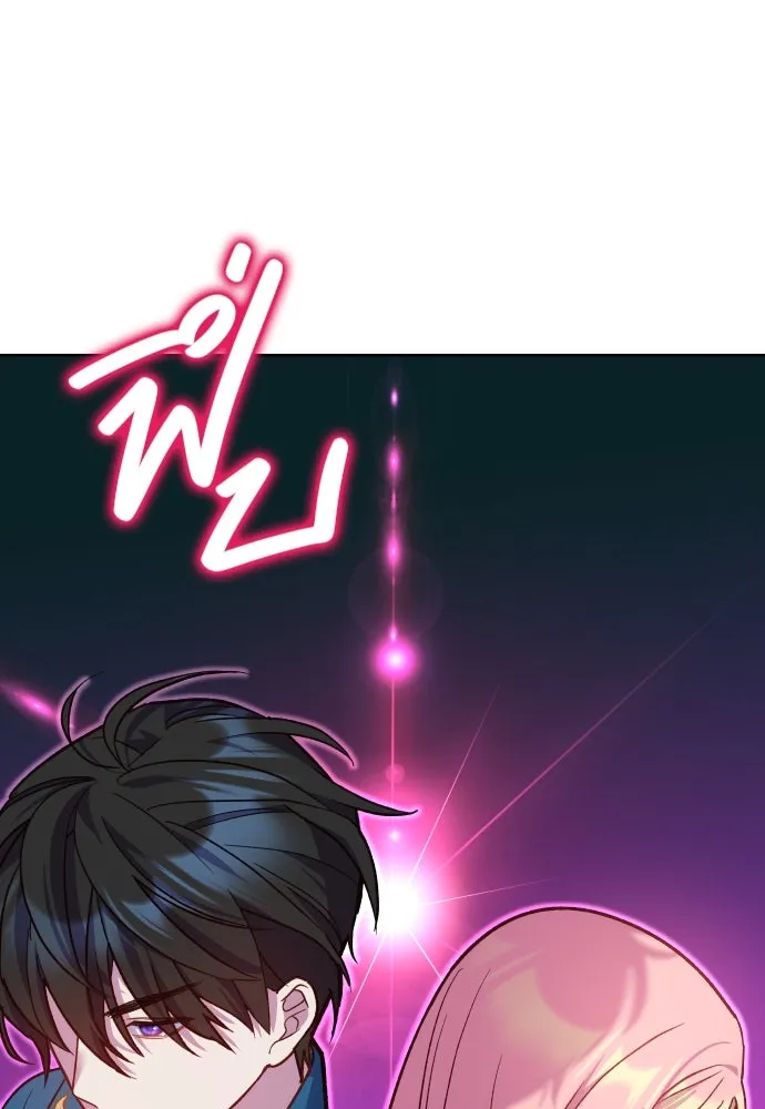 นักเล่นแร่แปรธาตุสายเปย์ ตอนที่ 17 รูปที่ 50