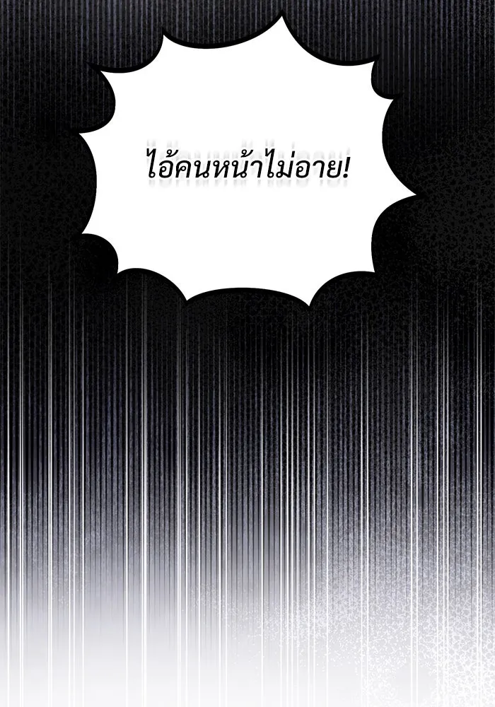 แด่ชู้รักของสามี ตอนที่ 65 รูปที่ 65