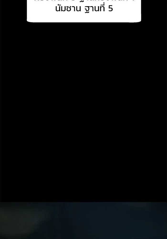 เพลเยอร์นักกินเหล็ก ตอนที่ 2 รูปที่ 5