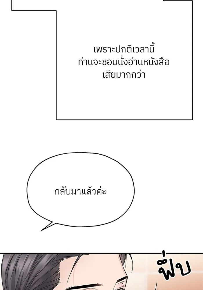 สลับรัก สลับชะตา ตอนที่ 14 รูปที่ 122