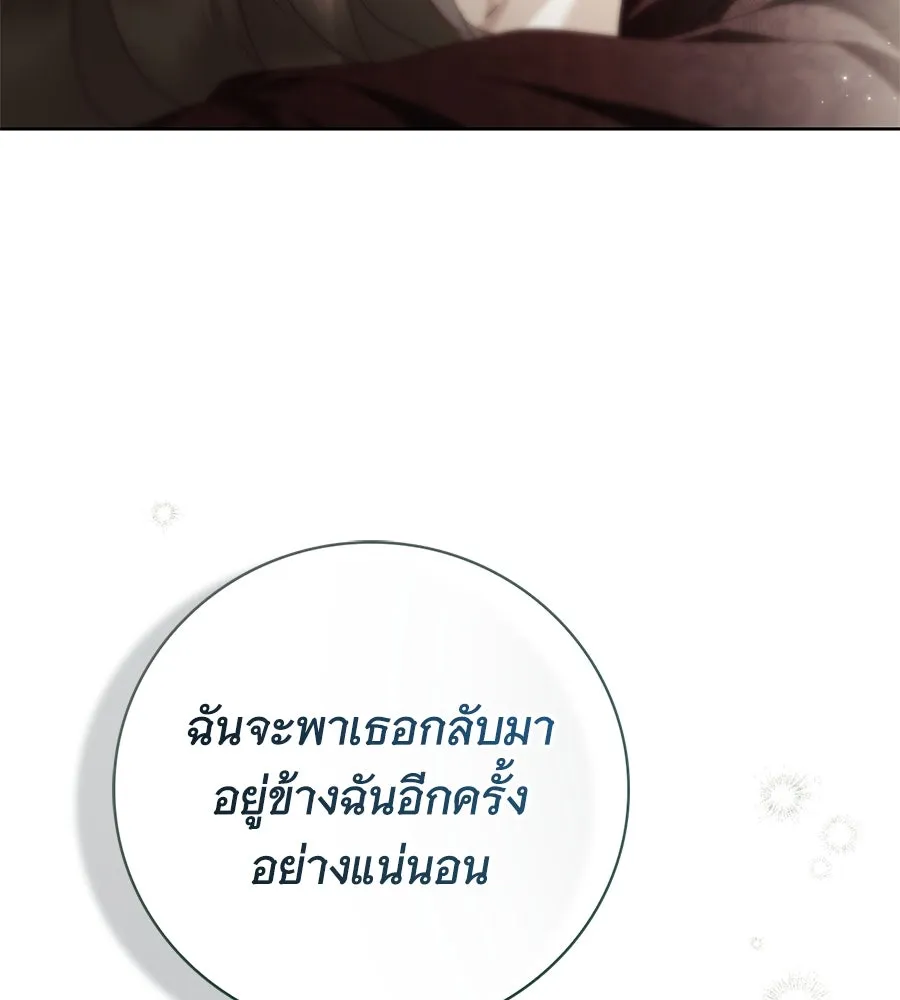 สาว(ลับ)ใช้ของท่านเคานต์ตาบอด ตอนที่ 43 รูปที่ 25
