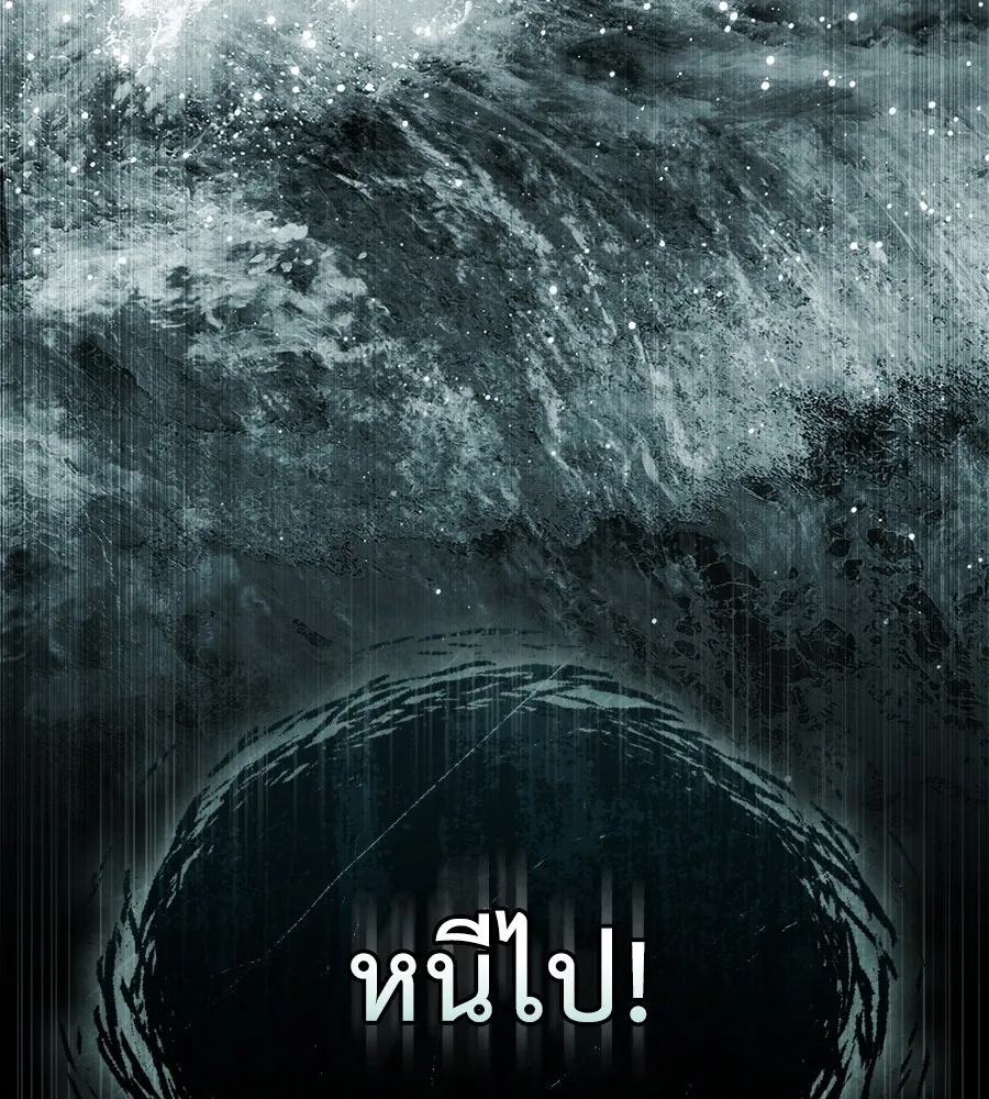 เล่ห์รักชนชั้นสูง ตอนที่ 4 รูปที่ 112