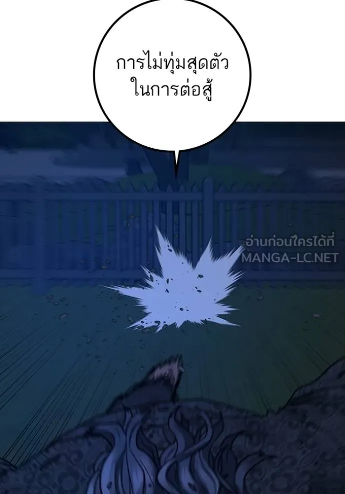 reality ตอนที่ 161 รูปที่ 148