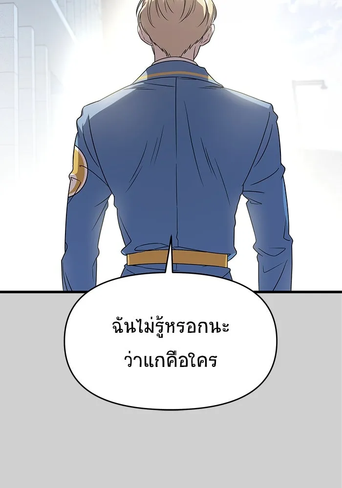 วายร้ายก็อยากมีรัก ตอนที่ 7 รูปที่ 31