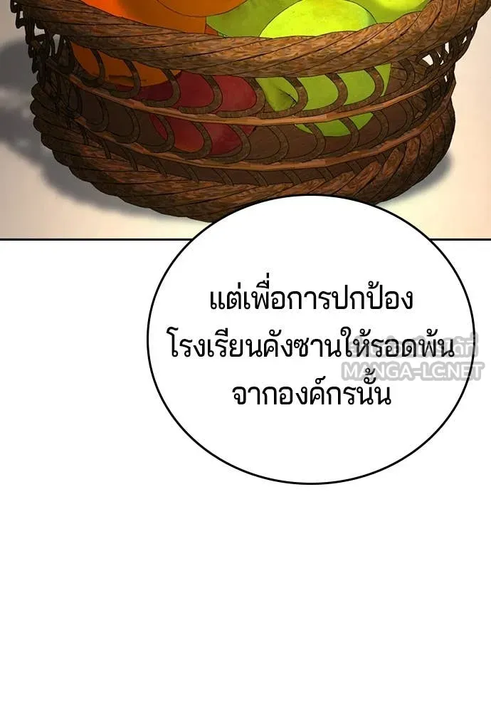 คูเซรา ตอนที่ 49 รูปที่ 210