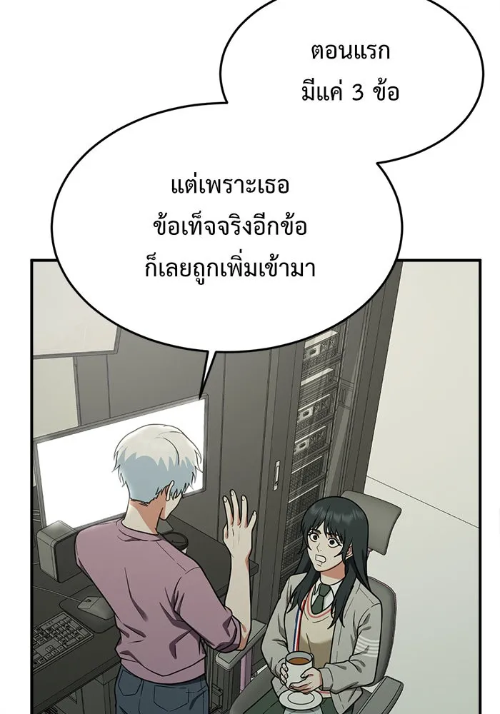 ช่วยเปลี่ยนฉันที ตอนที่ 106. ชูดูนา 5 รูปที่ 158