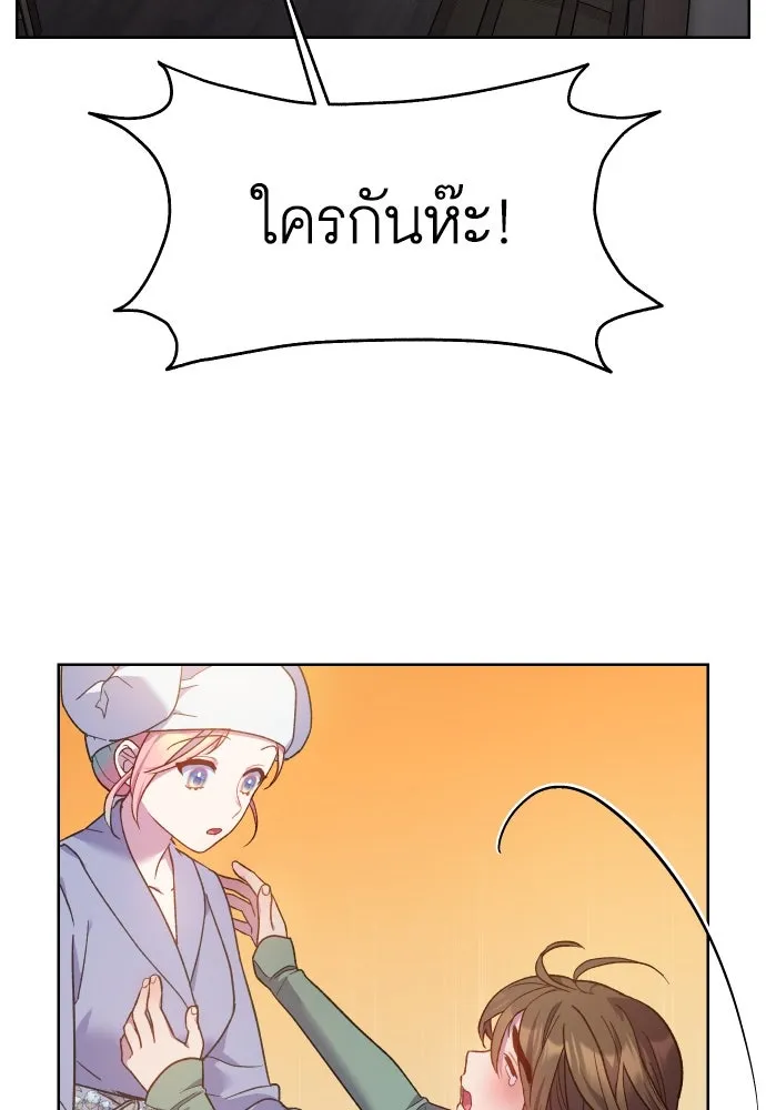 นักเล่นแร่แปรธาตุสายเปย์ ตอนที่ 15 รูปที่ 41