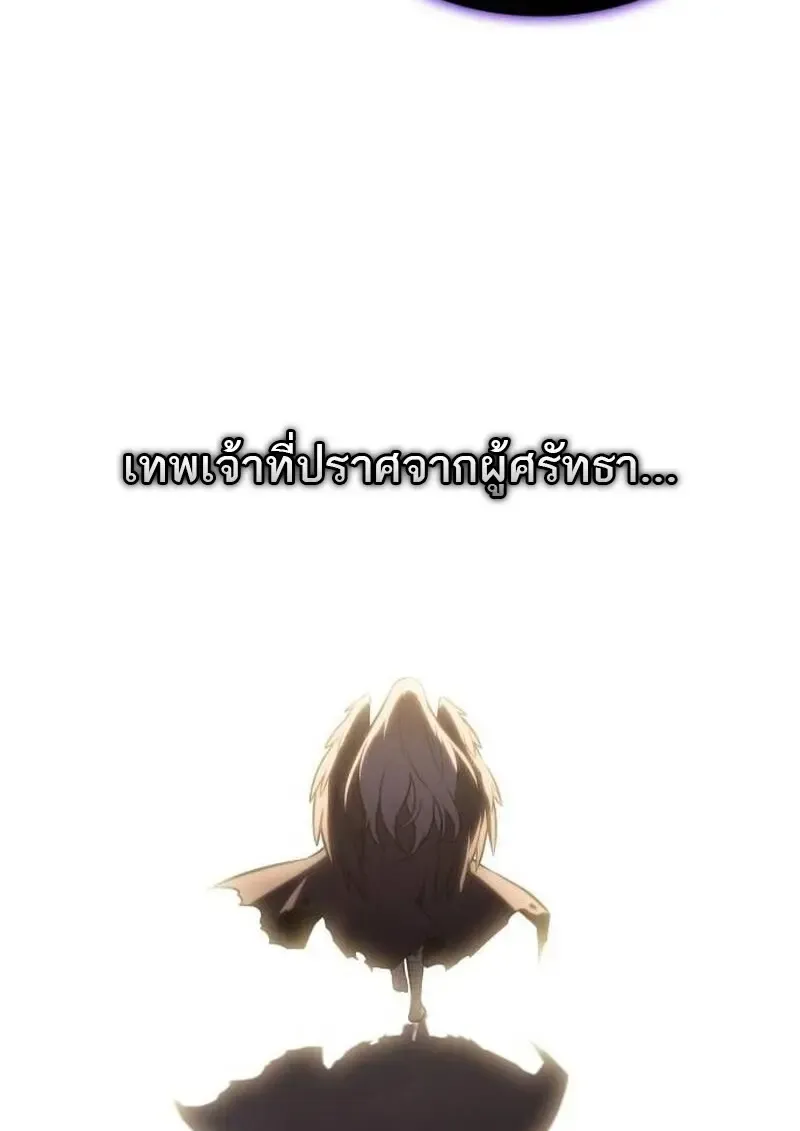The Regressed Son of a Duke is an Assassin ตอนที่ ตอนที่ 115 รูปที่ 154