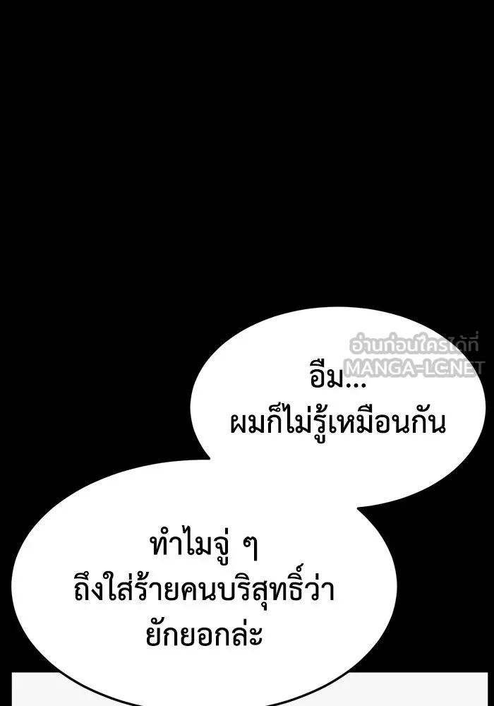 ช่วยเปลี่ยนฉันที ตอนที่ 317. ซีซัน 3 ฮยอนยอจู 12 รูปที่ 93